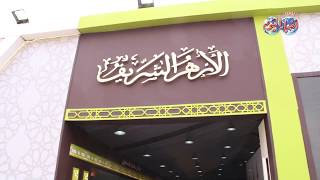 أخبار اليوم | جناح الأزهر الأكثر ازدهارا وتفاعلا بمعرض الكتاب -