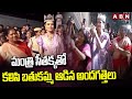 మంత్రి సీతక్కతో కలిసి బతుకమ్మ ఆడిన అందగత్తెలు | Miss World Beauties With Minister Seethaka |