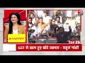TOP 25 News: Anjana Om Kashyap के साथ 25 बड़ी खबरें | NDA | Delhi Budget | PM Modi | Lalu Yadav  - 03:17 min - News - Video