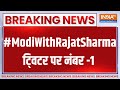 Breaking News : #ModiWithRajatSharma टि्वटर पर नंबर -1 | PM Modi  Interview With Rajat Sharma