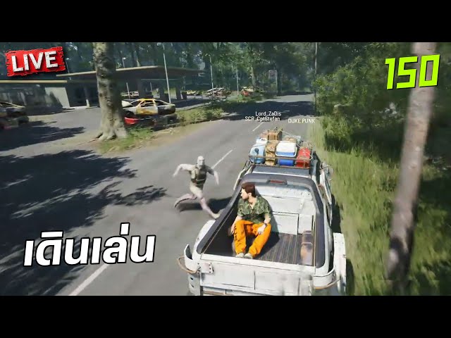 SCUM Rangers LIVE-150 เดินเล่น