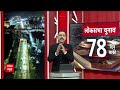 महाराष्ट्र में चुनावी माहौल हुआ गर्म.. मोल-भाव पर हो रही बात? | Maharashtra Elections  - 10:43 min - News - Video