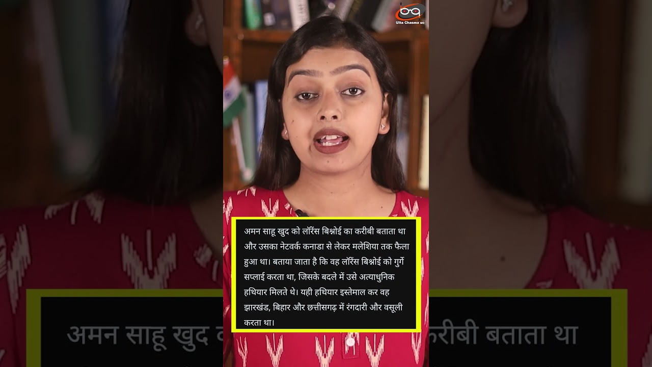 लॉरेंस बिश्नोई का करीबी ढेर