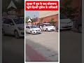 सुरक्षा में चूक के बाद जांच के लिए लोकसभा पहुंचे दिल्ली पुलिस के अधिकारी | #shorts  - 00:22 min - News - Video
