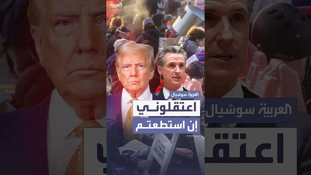 صراع مفتوح بين نيوسوم وهومان وسط أزمة الهجرة