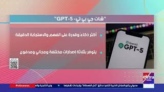    شات جي بي تي GPT  