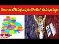 తెలంగాణ లోక్ సభ ఎన్నికల కౌంటింగ్ కు సర్వం సిద్ధం..! | Election Counting | Pakka Hyderabadi | hmtv