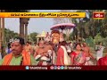 దిగువ అహోబిలంలో బ్రహ్మోత్సవాలు.. | Devotional News | Bhakthi TV  - 02:21 min - News - Video