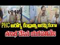 Yarapathineni Srinivasa Rao : PHC ఆరోగ్య కేంద్రాన్ని ఆకస్మికంగా తనిఖీ చేసిన యరపతినేని | Prime9 News