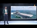 US Aircraft Carriers: Supercarrier Gambit | News9 Plus Decodes  - 03:54 min - News - Video