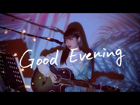 데리러 가 (Good Evening) / SHINee Cover by 野田愛実(NodaEmi)
