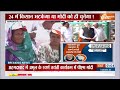 PM Modi In Ahmedabad : किसानों के साथ मोदी...अहमदाबाद से बदलेगा नैरेटिव ! Kisan Andolan | Gujarat  - 09:10 min - News - Video