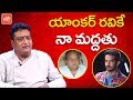 Comedian Prudhvi supports anchor Ravi over Chalapathi Rao controversy Comments