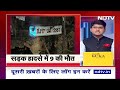 Rajasthan में भीषण सड़क हादसा, ट्रॉली ने वैन को मारी टक्कर, 9 की मौत | BREAKING NEWS  - 02:50 min - News - Video