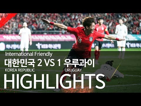 대한민국 VS 우루과이 : 친선경기 하이라이트 - 2018.10.12