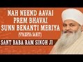 Sant Baba Ram Singh Ji - Nah Neend Aavai Prem Bhavai Sunn - Nanak Vaisakhi Prabh Paavai