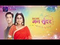 Mann Sundar | Full Episode 136 | मन सुंदर | Dangal TV  - 22:19 min - News - Video