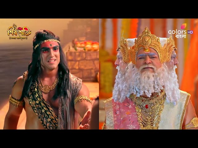 Shiv Shakti (Bengali) | শিব শক্তি | Episode 581 | Sadashiv attacks | সদাশিব আক্রমণ করে