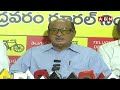 🔴LIVE : TDP MLA Gorantla Butchaiah Chowdary Press Meet || ABN Telugu  - 00:00 min - News - Video