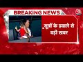 Air India News Live Updates: Sick Leave पर गए कर्मचारियों को थमाया टर्मिनेशन लेटर | Aaj Tak LIVE  - 00:00 min - News - Video