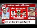 Sandeep Chaudhary: वरिष्ठ पत्रकार ने बता दिया Bengal में BJP को कितनी सीट मिलेगी ?  - 04:50 min - News - Video