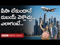 ain Alert In Hyderabad : హైదరాబాద్ లో రెడ్ అలర్ట్.. బయటకు రావొద్దు | Heavy Rain