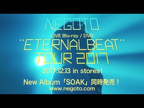 ねごと - LIVE BD/DVD「“ETERNALBEAT” TOUR 2017」 -Trailer-