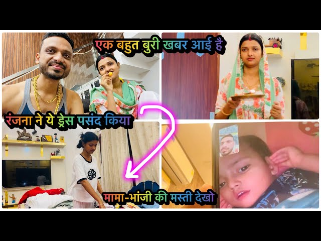Vlog #4293 | हमारे साथ और एक कपल जाने वाले है ❤️ लेकिन जाने से पहले आई एक बुरी खबर | Sachin Manisha
