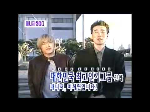 신화 매니저님의 신화소개