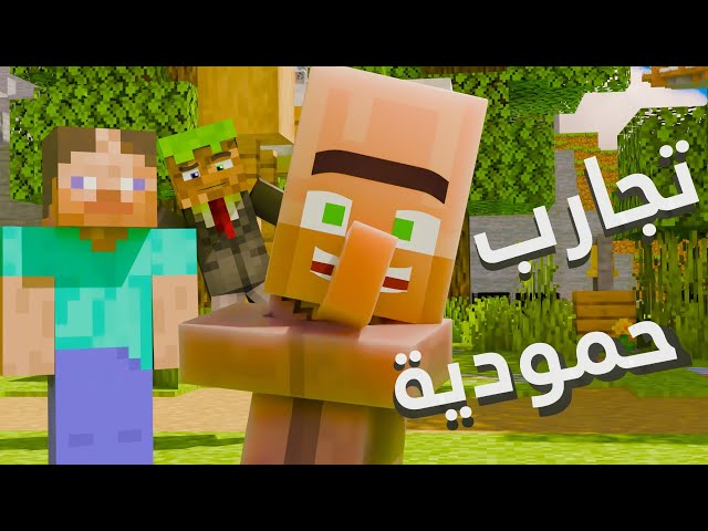 تجارب حمودية 💥: الساحرة (انميشن ماين كرافت )