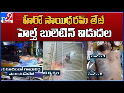 Apollo doctors release health bulletin of actor Sai Dharam Tej Apollo doctors release health bulletin of actor Sai Dharam Tej