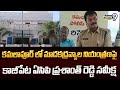 కమలాపూర్ లో మాదకద్రవ్యాల నియంత్రణపై కాజీపేట ఏసిపి ప్రశాంత్ రెడ్డి సమీక్ష | Prime9 News