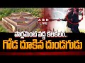 🔴LIVE: పార్లమెంట్ వద్ద కలకలం..గోడ దూకిన దుండగుడు || Parliament Security Negligence || ABN