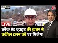 Black and White with Sudhir Chaudhary LIVE: Shahjahan Sheikh | Farmers Protest | Bill Gates | BJP