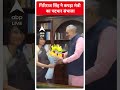 गिरिराज सिंह ने कपड़ा मंत्री का पदभार संभाला | PM Modi Cabinet 3.0 | #shorts  - 00:17 min - News - Video