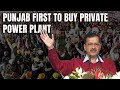 Arvind Kejriwal: Private Power Plant Bought By Punjab, A First In Country