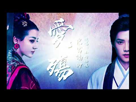 Musik Instrumental Mandarin Yang Menyentuh Hati Untuk Tidur | Ai Shang (Malapetaka Cinta)