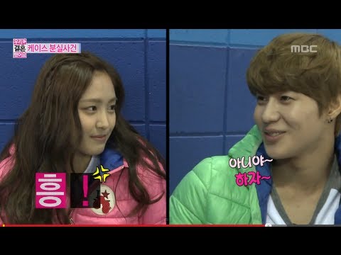 We Got Married, Tae-min, Na-eun(13) #01, 태민-손나은(13) 20130720