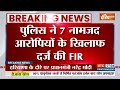 CM Yogi Action On Lucknow Stone Pelting: लखनऊ में पुलिस पर पथराव मामले में योगी की पुलिस का एक्शन  - 06:32 min - News - Video