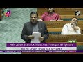 Why Nitin Gadkari Apologised In Lok Sabha: “It Is Not A Success Story Of My Department…”  - 02:56 min - News - Video