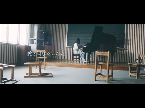 【MV】神田莉緒香 「愛と叫びたいんだ」 FULL Ver.