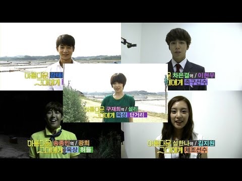 SBS Drama '아름다운 그대에게 (For You in Full Blossom)'_Interview