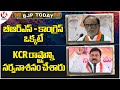 BJP Today : BRS And Congress Are Same Party, Says MP Laxman | Maheshwar Reddy Comments On KCR | V6