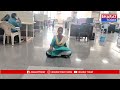 మహబూబాబాద్: కలక్టరేట్ లో మహిళా ఉద్యోగికి అవమానం  | BT  - 04:26 min - News - Video