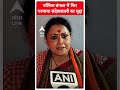 पश्चिम बंगाल में फिर गरमाया संदेशखाली का मुद्दा | Smriti Irani | Lokshabha Elections  - 00:34 min - News - Video