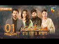 Sultanat - Episode 37 - 28th June 2024 - [ Humayun Ashraf, Maha Hasan & Usman Javed ] - HUM TV