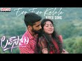 Evo Evo Kalale video song- Love Story movie- Naga Chaitanya, Sai Pallavi