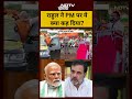 Syed Suhail |Bharat Ki Baat Batata Hoon| Bihar: Rahul Gandhi ने PM पर ये क्या कह दिया? #shorts #yogi