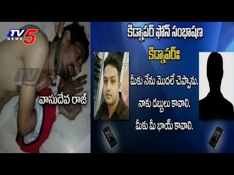 Hyderabad Businessman Murder Case : Audio Tapes of Kidnappers Telephonic Conversation Hyderabad Businessman Murder Case : Audio Tapes of Kidnappers Telephonic Conversation