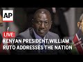 LIVE: Kenyan President William Ruto addresses nation after part of parliament building burned